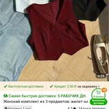 Продам вещи с Temu за полцены, которые не подошли по размеру/фигуре — ни разу не ношены (photo 11)