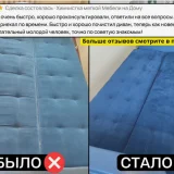 Выездная химчистка мягкой мебели и матрасов — web site (photo 3)