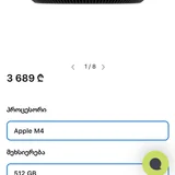 Mac Mini M4 16 ГБ RAM 512 ГБ SSD (photo 12)