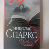 Комплект книг Шарлотта Бронте и другие — book jacket (photo 4)