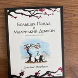 Даррен Харди — Накопительный эффект — book jacket, packet, menu (photo 3)