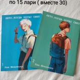 Книги Анны Джейн и Рэн Мокумоку — racket, book jacket (photo 2)