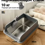 Кошачий лоток из нержавеющей стали — washbasin, scale, soap dispenser (photo 2)