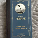 Детский костюм — book jacket (photo 1)