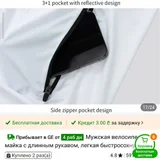 Джерси для велоспорта — web site (photo 5)