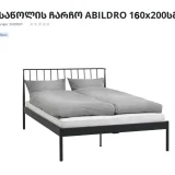 Кровать железная JYSK ABILDRO — studio couch (photo 1)