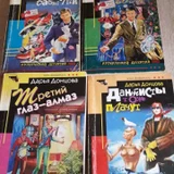 Книга Дарья Донцова — comic book (photo 2)