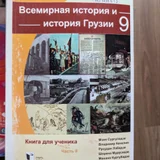 Учебники за 9 класс (Евро2000) — book jacket (photo 4)