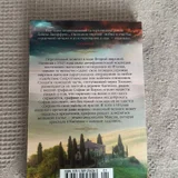 Хранительница тайн — packet, book jacket, brass (photo 6)