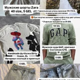 Мужские шорты Zara (40 размер) — packet (photo 2)