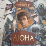 Ф. Герберт Дюна Все книги Подарочное издание — comic book, book jacket (photo 1)