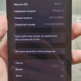 iPhone 12 128GB — menu (photo 1)