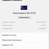Планшет Samsung Tab S9 FE с чехлом и стилусом (photo 7)