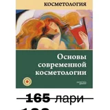 Косметика и книги (набор) — packet, web site (photo 2)