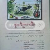 Собака — menu (photo 1)