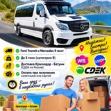 Грузовые перевозки и доставка Краснодар - Батуми — minibus, moving van (photo 1)