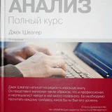 Книги по трейдингу — web site (photo 1)