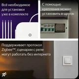 Комплект реле Умный дом с Алисой Яндекс (2 двухканальных — cash machine, web site (photo 2)