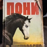 Книга Чудо — Eskimo dog, book jacket, Siberian husky (photo 1)