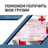 Оформление вида на жительство (ВНЖ) в Грузии — envelope, web site (photo 2)
