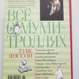Альбом Босх, Брейгель, Дюрер — book jacket, comic book (photo 5)