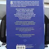 Книга Бесконечная шутка, Дэвид Фостер Уоллес — menu, modem, book jacket (photo 4)