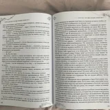 Книга Анна Джейн — book jacket, menu (photo 1)