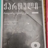 Учебник Focus 2 Second Edition Student's Book — book jacket (photo 3)
