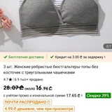 Набор бюстгальтеров Temu размер M — web site (photo 3)