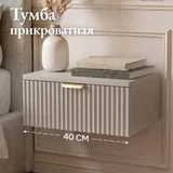 Прикроватная навесная тумба italDOORS (photo 1)