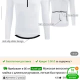 Джерси для велоспорта — toilet seat, soap dispenser (photo 4)