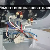 Ремонт водонагревателей и бытовой техники — stretcher, oscilloscope (photo 2)