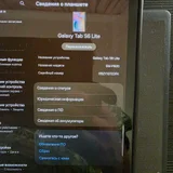 Планшет Samsung Tab S6 Lite — menu (photo 3)