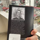 Говард Лавкрафт — book jacket (photo 2)