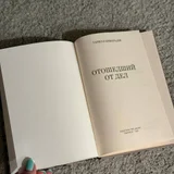 Поэтическая книга «Отошедший от дел» — notebook, lotion (photo 3)