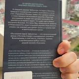 Последний паром Заболотья — menu, book jacket, packet (photo 2)