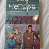Книги Анны Джейн и Рэн Мокумоку (photo 6)