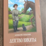 Хрестоматия, 4 класс (photo 7)