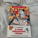 Детские книги Росмэн и Махаон — packet, comic book (photo 5)