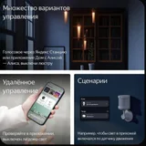 Комплект реле Умный дом с Алисой Яндекс (2 двухканальных — remote control, tape player, web site (photo 4)
