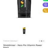 Шейкер для коктейлей VITAMINI Hero Pro — remote control, switch (photo 1)