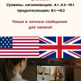 Групповые уроки английского языка для взрослых онлайн — web site, comic book (photo 1)