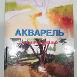 Альбом Босх, Брейгель, Дюрер — book jacket (photo 1)