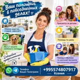 Услуги мастера на час — web site, comic book, jersey (photo 2)