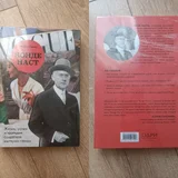 Книга Конде Наста Жизнь — book jacket, carton (photo 1)
