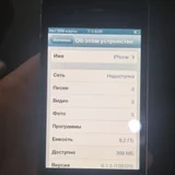 iPhone 4s — menu, web site (photo 3)