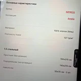 Коврики для ванной 2 шт — menu (photo 3)