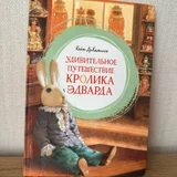 Книга «Приключения барона Мюнхаузена» — packet, book jacket (photo 3)