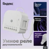 Комплект реле Умный дом с Алисой Яндекс (2 двухканальных (photo 7)