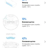 Моющий робот-пылесос Xiaomi Dreambot D10 plus (photo 4)
